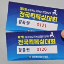 청주시장애인스포츠센터 | 전국 킥복싱대회 첫 직관 후기🥊 팀이 있으니 더욱 짜릿해!! (관람객 1인)