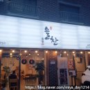 솔찬인테리어 이미지