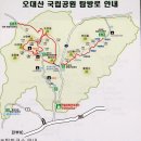 오대산늘벗