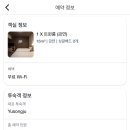 [요나고 3박 4일 여행 2] 루트인 요나고 호텔 Hotel Route inn Yonago 숙소 내돈내산 후기