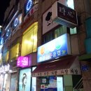 도도헤어클럽 이미지