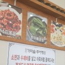 가마솥추어매운탕 이미지