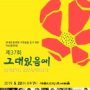 2019 웨스턴심포니 오케스트라와 함께하는 신년음악회 with 장사익 | 자선음악회 Spring Rhapsody