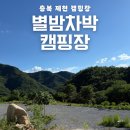 용담오토 | 내돈내산 계곡 캠핑장 추천 l 충북 제천 별밤차박캠핑장 l 금수산 근처