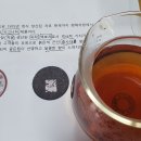 (250411 서울다회) 와인 페어링(Wine Pairing) vs. 티 페어링(Tea Pairing) 이미지
