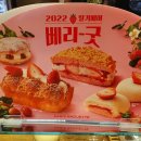 파리바게뜨대성 이미지