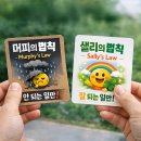 샐리의 법칙(sally´s law) | 머피의 법칙 샐리의 법칙 뜻과 유래, 나만 운이 없는 걸까? (심리/과학적 분석) 🍀☔