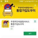 주정차단속-28 이미지