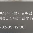 이종민소아과의원 이미지