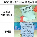 개관 15주년 기념 <추억＆낭만 콘서트> 2회차 공연 | 2025년 공연 관람 기록.