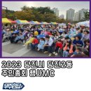 당진2동 어름수변공원 이미지