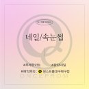 원스프롬아카데미 이미지