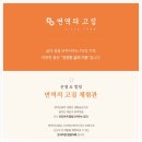 신신의료기 | 경기도 성남 위례 면역의고집 온열 찜질방 피부관리 힐링 후기