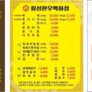횡성한우마을 이미지