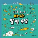 2026년 4월 2주 - 어린이(초등)
