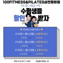 100휘트니스 이미지