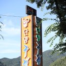 단양구경시장 이미지