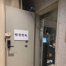 만경식당 | 압구정로데오역/청담 평양냉면 맛집 만경면옥 내돈내산 후기