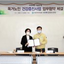 노인건강증진센터 이미지