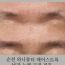 와니뷰티