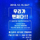 [12/15 토요벙개]SDA공식벙개_#동그라미속으로연말파티_#압구정탑오시는분들 참고하세요_#클럽탑가는길_#주차장안내_#뒤풀이장소안내 이미지