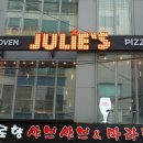 샤로수길 줄리스피자 솔직후기｜뉴욕 감성 제대로 느껴지는 화덕 피자 맛집!