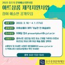 충주중원문화재단 이미지