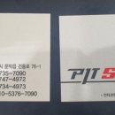합동공업사 이미지