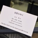 상봉미용실 살롱드바니 상봉본점 바니원장님 3단계 헤어크리닉 후기