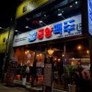 동양맥주포항문덕점