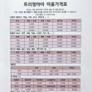 트리멍마마 이미지