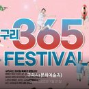 인창중앙공원(솟을마당) 이미지