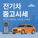 2025 전기차 중고시세 분석 - 보조금, 가격, 취등록세 까지 정리