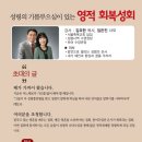 양문 비전교회에서 부흥회를 집회합니다. (2016.1.17~20) 이미지