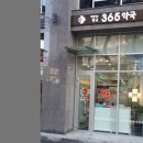 판교365약국 이미지
