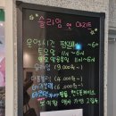 김포 아이랑 슬라임카페 &#39;슬라임앤아지트&#39;