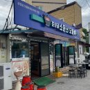 소문난숯불구이 티스토리