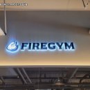 퍼스트짐 이미지