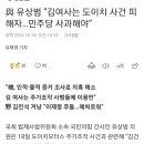 與 유상범 "김여사는 도이치 사건 피해자…민주당 사과해야 이미지