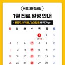 이윤채통합의원 네이버블로그