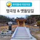 중화1리마을회관 이미지