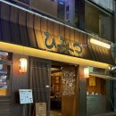 [전주 다가동] 분위기 좋은 야끼니꾸 맛집 히미츠 솔직후기 (정보, 가성비최고)