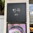 놀란돼지 | [광안리 맛집] 내돈내산 | 미슐랭 돼지국밥은 달랐다. 맛있어서 깜짝 놀란 후기 | 안목