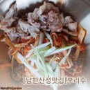 보리수콩국수 | 🍜[남한산성 신상맛집] 창밖 풍경을 보며 즐기는 고기국수 한 그릇 '보리수'