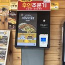 한솥도시락 아산고사거리점 이미지