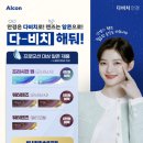 다비치안경 수원시청역점 이미지