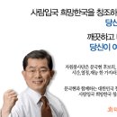 자원봉사자(무급선거운동원)모집 및 문함대 계좌 이미지