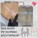 에스프라자 | ❤️청당동 에스테틱 천안 에스테틱 에서 복부관리 추천 "우아에스떼"❤️