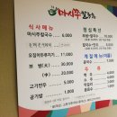 마시쭈칼국수 이미지