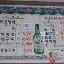 토종족발집 Daum카페